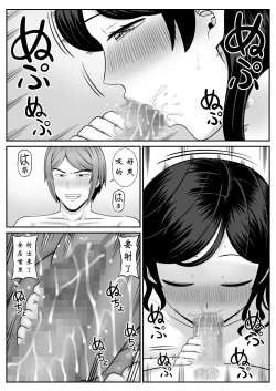 Page 28 of Less no Hahaoya ga Yarichin no Musuko ni Semarareru