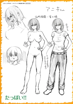 Page 8 of Bokura no Daisy Melonbooks Gentei 8P Shousasshi