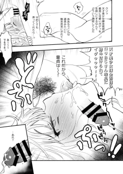 Page 10 of Cagliostro to Ichaicha Ecchi Suru