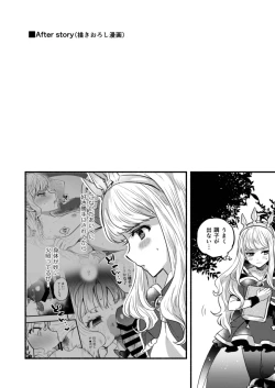 Page 13 of Cagliostro to Ichaicha Ecchi Suru