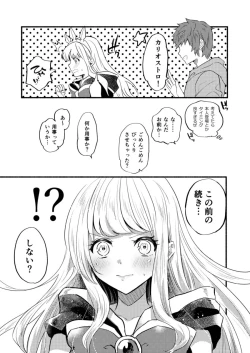 Page 14 of Cagliostro to Ichaicha Ecchi Suru