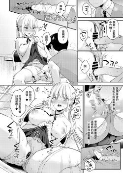 Page 13 of Doll Muchi na Jinzou OtomeEve Hen-