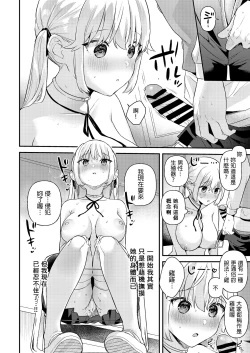 Page 15 of Doll Muchi na Jinzou OtomeEve Hen-