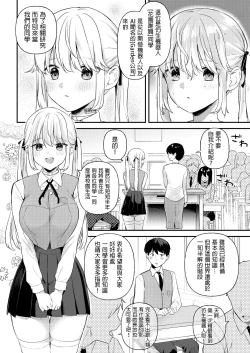 Page 3 of Doll Muchi na Jinzou OtomeEve Hen-