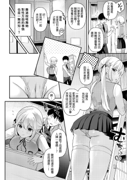 Page 7 of Doll Muchi na Jinzou OtomeEve Hen-