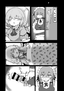 Page 2 of Ojou-sama ni wa Naisho