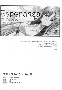 Page 25 of Astral Bout Ver. 46