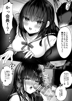 Page 5 of 秘密の放課後～散りゆく黒百合二次創作学園パロディ編～