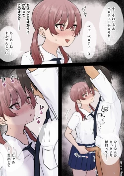 Page 17 of Otaku ni Yasashii Gal Shimai