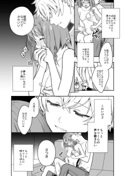 Page 26 of Virtual na Oshi to Real de Tsunagaru Koi nante