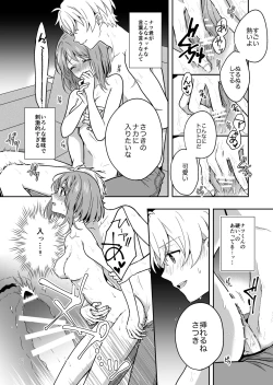 Page 28 of Virtual na Oshi to Real de Tsunagaru Koi nante