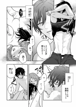 Page 40 of Virtual na Oshi to Real de Tsunagaru Koi nante