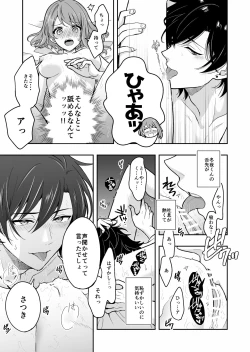 Page 41 of Virtual na Oshi to Real de Tsunagaru Koi nante