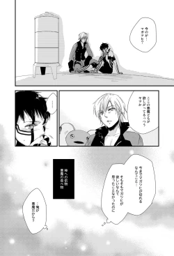 Page 15 of Aka to Honnou