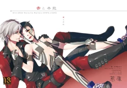 Page 1 of Aka to Honnou