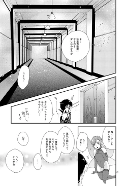 Page 24 of Aka to Honnou