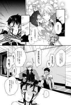 Page 26 of Aka to Honnou