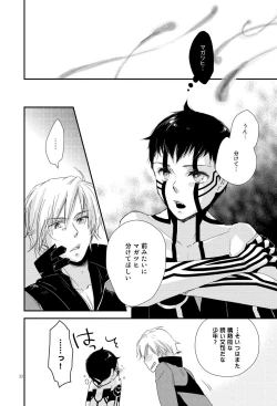 Page 27 of Aka to Honnou