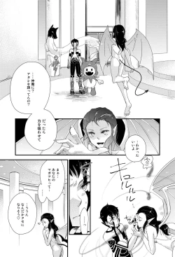 Page 2 of Aka to Honnou