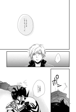 Page 32 of Aka to Honnou