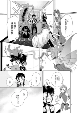 Page 34 of Aka to Honnou