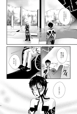 Page 39 of Aka to Honnou