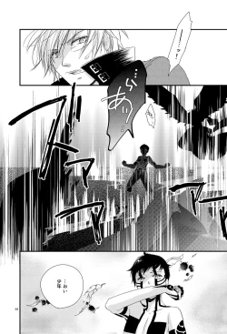 Page 43 of Aka to Honnou