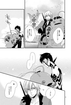 Page 44 of Aka to Honnou