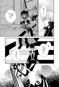 Page 46 of Aka to Honnou