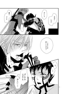 Page 50 of Aka to Honnou