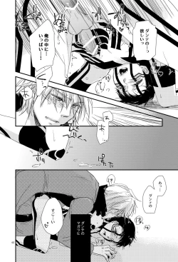 Page 55 of Aka to Honnou