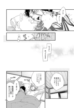 Page 15 of Asakusa Edoma Yojouhan