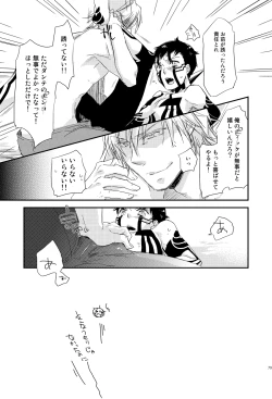 Page 6 of Asakusa Edoma Yojouhan