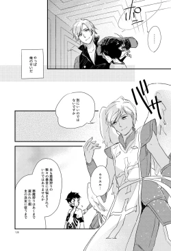 Page 19 of 3 Carats no Mahou