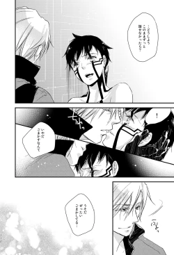 Page 21 of 3 Carats no Mahou