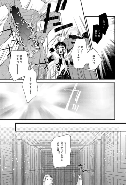 Page 32 of 3 Carats no Mahou