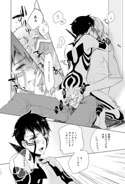 Page 10 of Kiba wo Muku Asa