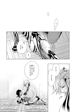 Page 16 of Kiba wo Muku Asa