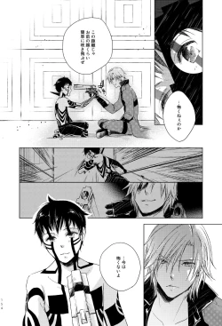 Page 4 of Kiba wo Muku Asa