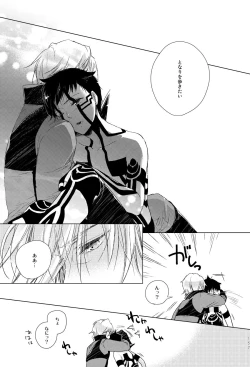 Page 7 of Kiba wo Muku Asa