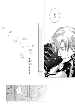 Page 8 of Kiba wo Muku Asa