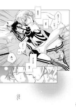 Page 22 of Sayonara no Nemuru Suna