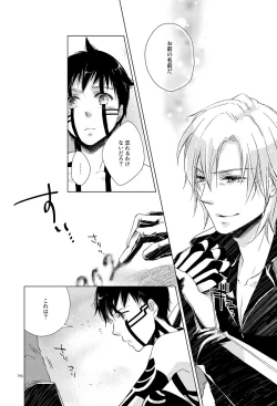 Page 27 of Sayonara no Nemuru Suna