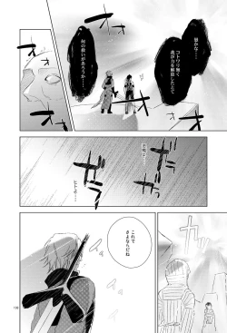 Page 29 of Sayonara no Nemuru Suna