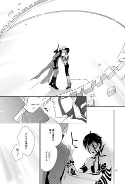 Page 30 of Sayonara no Nemuru Suna