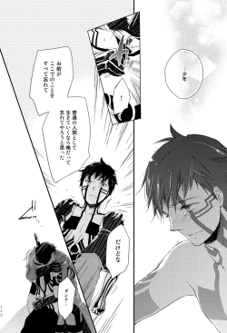 Page 31 of Sayonara no Nemuru Suna