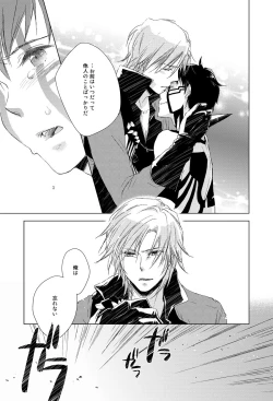 Page 32 of Sayonara no Nemuru Suna