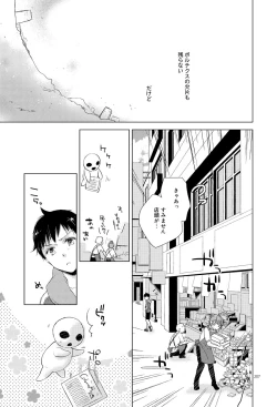 Page 38 of Sayonara no Nemuru Suna