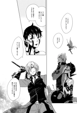 Page 3 of Sayonara no Nemuru Suna