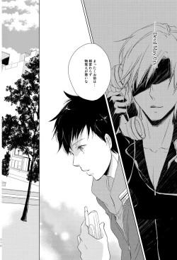 Page 41 of Sayonara no Nemuru Suna